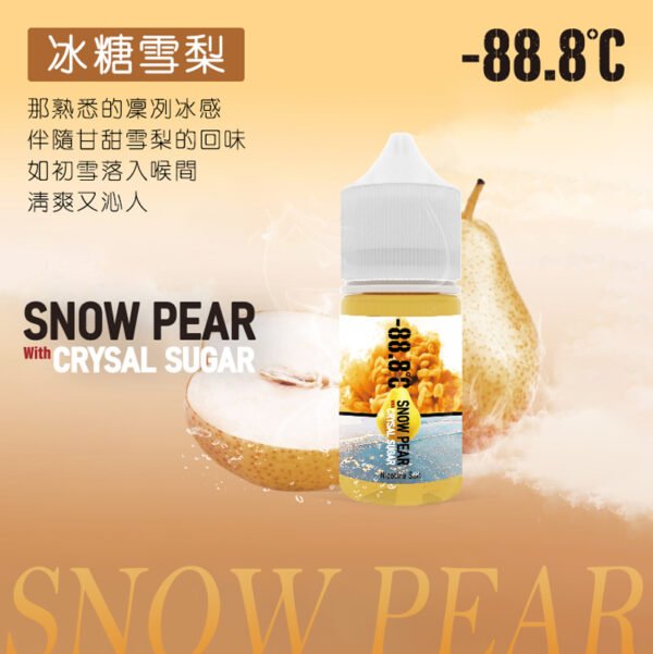 -88.8 冰糖 88.8℃ 小煙油 30ML 新品上市🔥 NEW 冰糖雪梨 激凍葡萄
