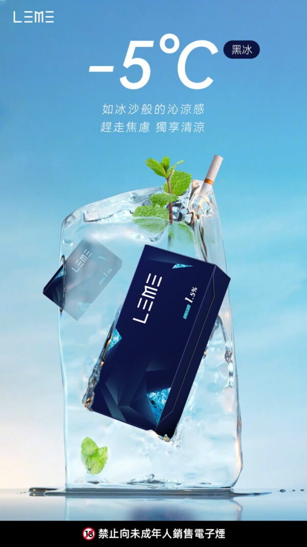 🇯🇵日版LEME 樂美煙彈｜HNB 適用  LEME ISMOD 加熱菸