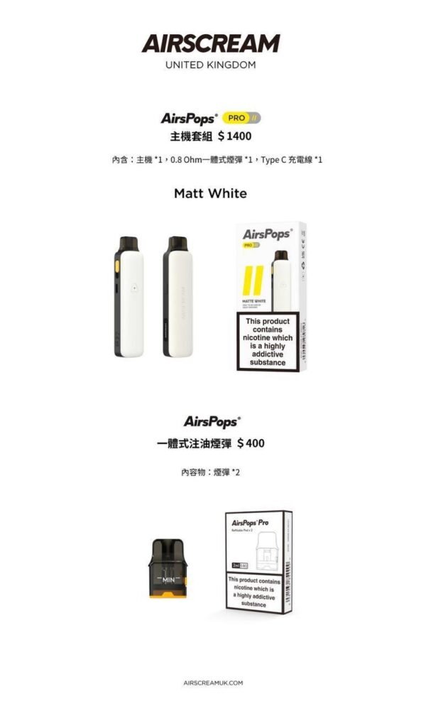 Airscream, AirsPops Pro II, 氣泡二代, 可調瓦數電子煙, OLED螢幕電子煙, 1000mAh電子煙, 小煙主機, AirsPops, Pro II 主機, 氣流調節電子煙, 0.8Ω煙彈, Type-C快充電子煙