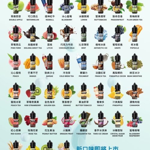 DER 小煙油30ml 🔥新口味上市🔥