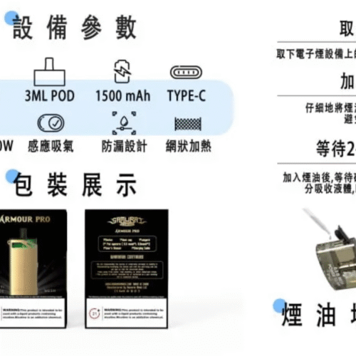 【小煙主機】SAMURAI Armour Pro 將軍 PRO 30W