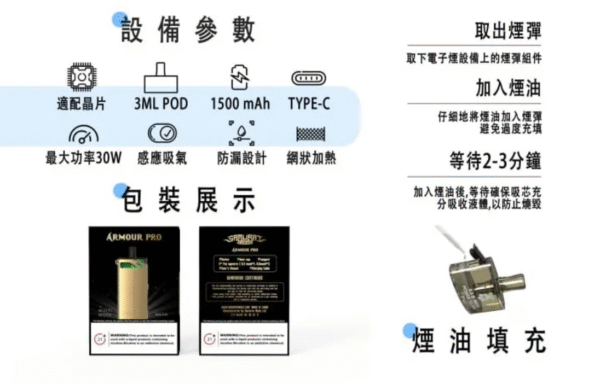【小煙主機】SAMURAI Armour Pro 將軍 PRO 30W