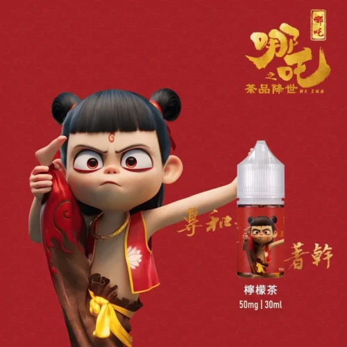 S__2335200_0 蓮火茶魂 哪吒 小煙油 30ml 哪吒 50 不涼