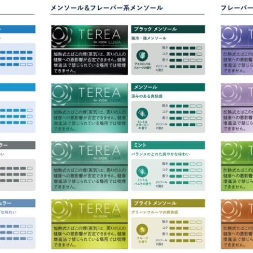 TEREA加熱煙 iqos T牌
