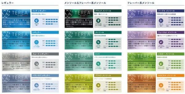 TEREA加熱煙 iqos T牌 TEREA加熱煙 iqos T牌