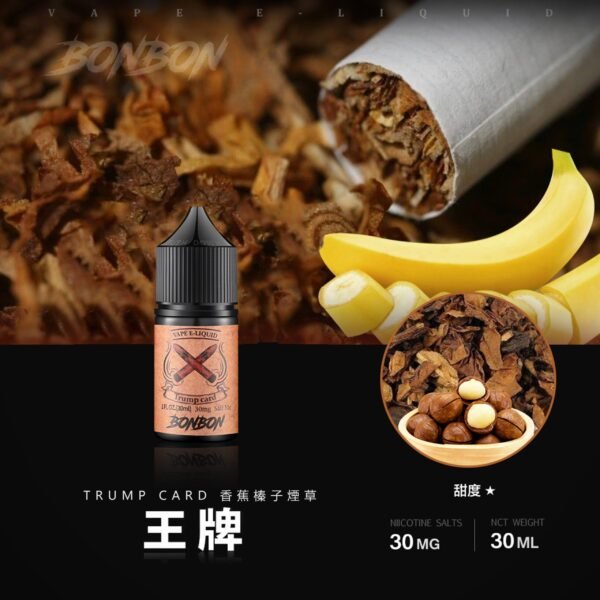 美國原裝正品 BONBON 邦邦鹽 小煙油30ML