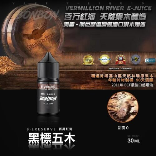 美國原裝正品 BONBON 邦邦鹽 小煙油30ML