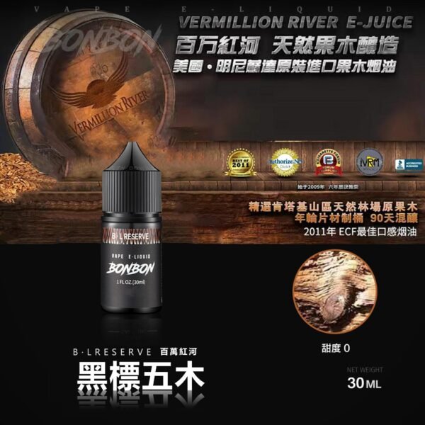美國原裝正品 BONBON 邦邦鹽 小煙油30ML