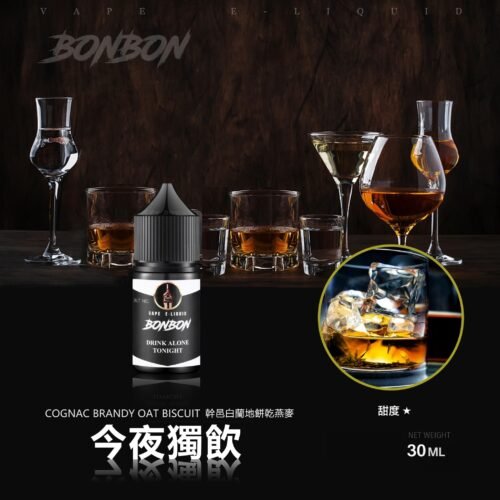 美國原裝正品 BONBON 邦邦鹽 小煙油30ML
