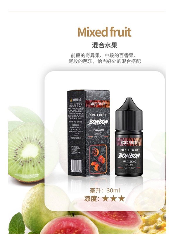 美國原裝正品 BONBON 邦邦鹽 小煙油30ML