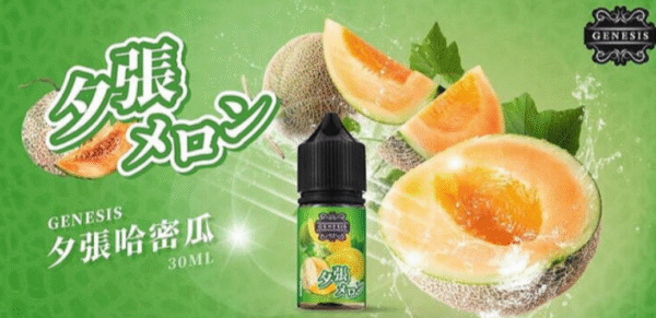 【小煙油】GENESIS 創世紀系列小菸油30ml