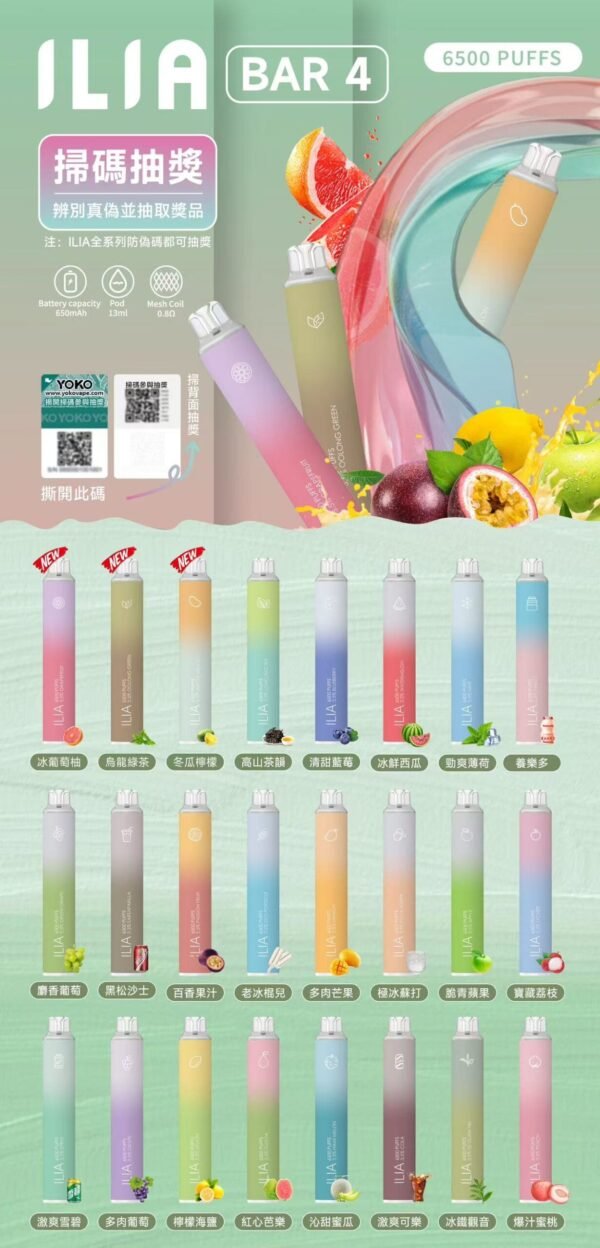 ILIA ILIABAR 6500口 一次性電子煙 拋棄式電子煙