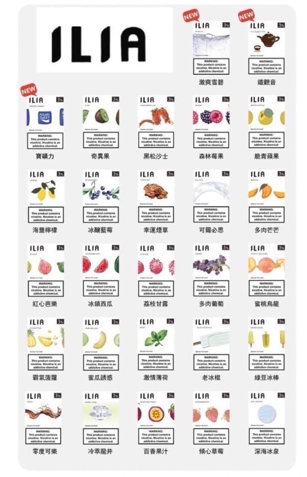 ILIA 煙彈 發光透明彈 2.5ml一盒三顆 🔥煙彈買五送主機 通用型一代霧化彈（SP2S/LaNa 一代兼容款）