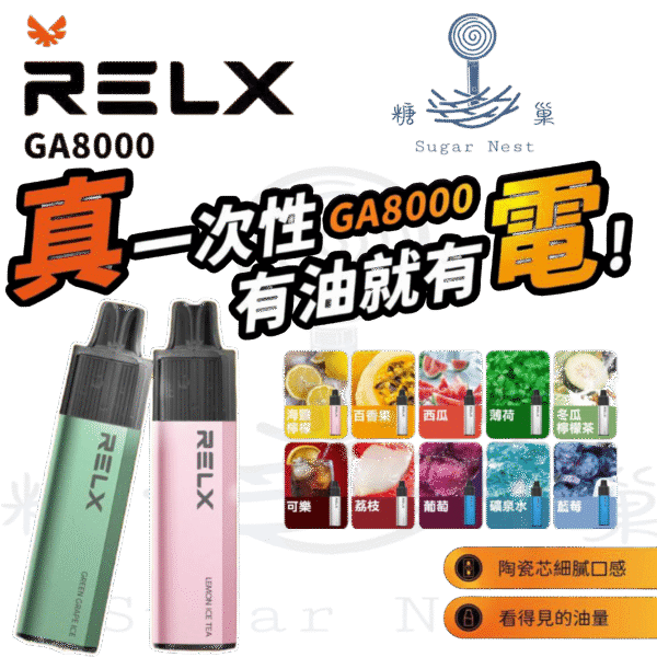 糖巢Sugar Nest https://mikeymcq4.com LINE ID: mikeymcq RELX