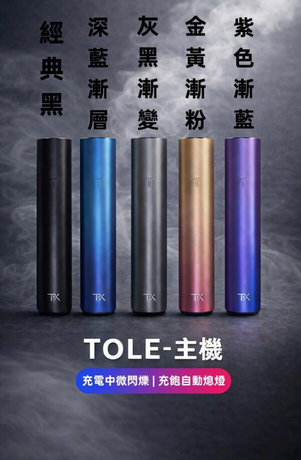 tole TX主機1 糖巢Sugar Nest 電子煙專賣店 https://mikeymcq4.com LINE ID: mikeymcq1