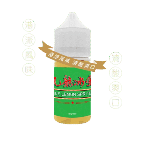 九龍冰室 凍檸七口味 經典檸茶風味30ml小煙油