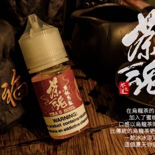 茶魂系列｜ 30ML 小煙油 碧螺春 蜜桃烏龍