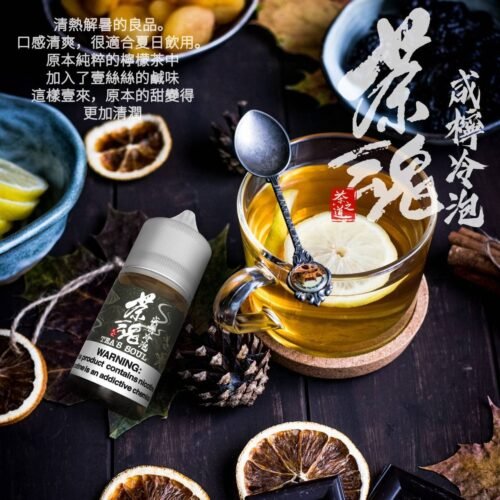 茶魂系列｜ 30ML 小煙油 碧螺春 蜜桃烏龍