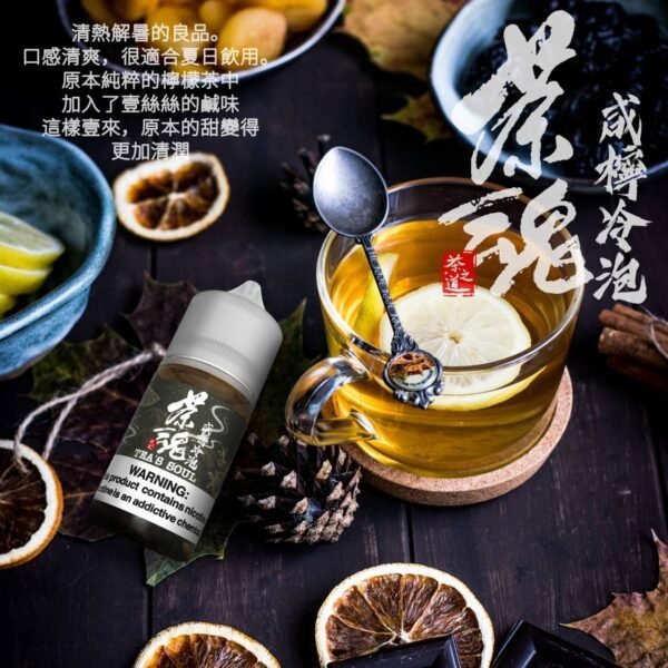 茶魂系列｜ 30ML 小煙油 碧螺春 蜜桃烏龍