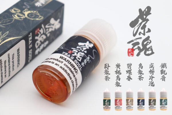 茶魂系列｜ 30ML 小煙油 碧螺春 蜜桃烏龍