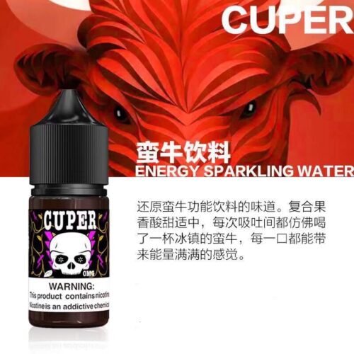 CUPER 酷柏系列⼩菸油 30ml｜ 0% 尼古丁｜氣泡飲料風味