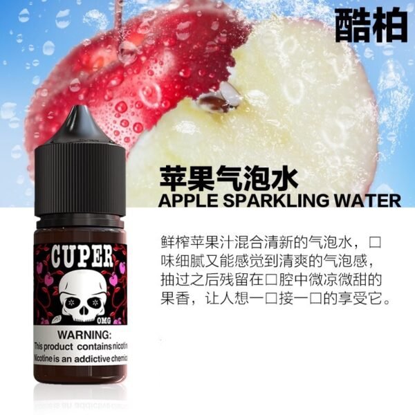 CUPER 酷柏系列⼩菸油 30ml｜ 0% 尼古丁｜氣泡飲料風味