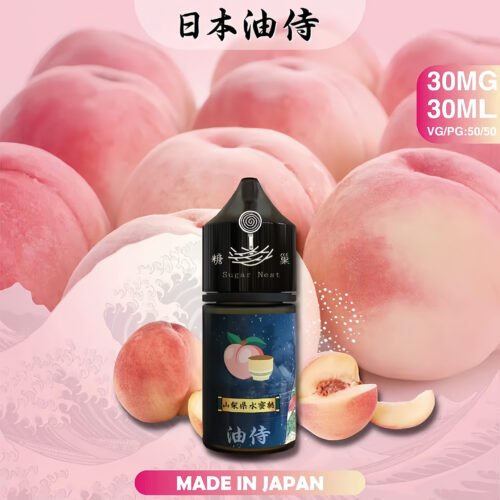 日本油侍煙油 30ML 原裝進口 台灣銷售 NO.1 小煙煙油 糖巢Sugar Nest 電子煙專賣店 https://mikeymcq4.com LINE ID: mikeymcq