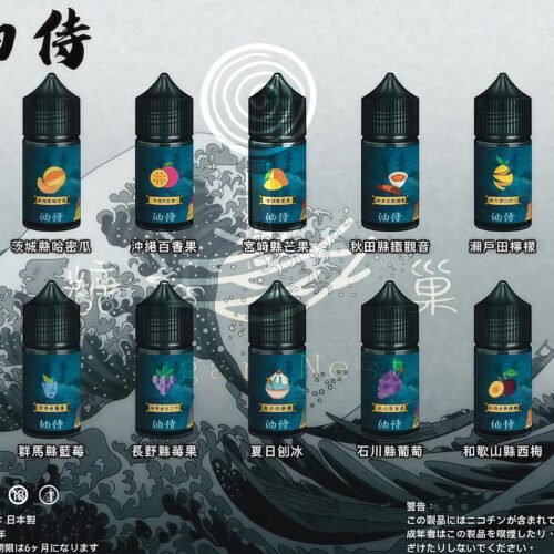 日本油侍煙油 30ML 原裝進口 台灣銷售 NO.1 小煙煙油 糖巢Sugar Nest 電子煙專賣店 https://mikeymcq4.com LINE ID: mikeymcq