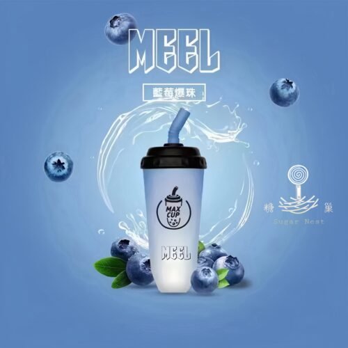 MEEL MAX CUP奶茶杯6000口 糖巢Sugar Nest 電子煙專賣店 https://mikeymcq4.com LINE ID: mikeymcq
